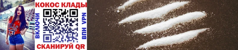 Cocaine Боливия  где найти наркотики  Кумертау 