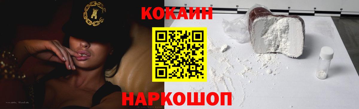 Cocaine Fish Scale Кумертау