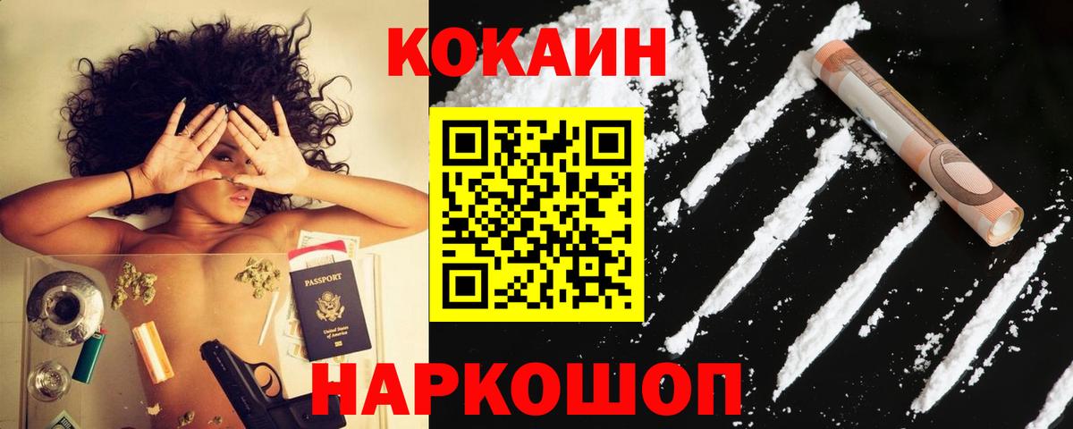 Cocaine Fish Scale  Вход с VPN  Кумертау 