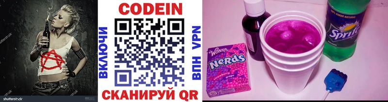 Кодеиновый сироп Lean напиток Lean (лин)  omg сайт  мориарти телеграм  Кумертау 