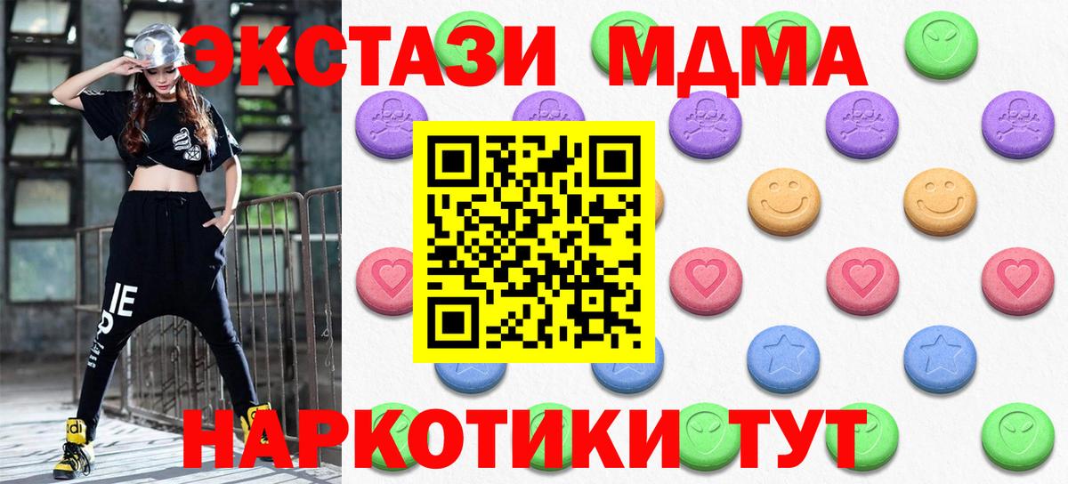 ГАШ  СОЛЬ CK  Вход с VPN  Кокаин  Экстази  МАРИХУАНА  Купить наркотики  Кумертау  Меф  Канабис 