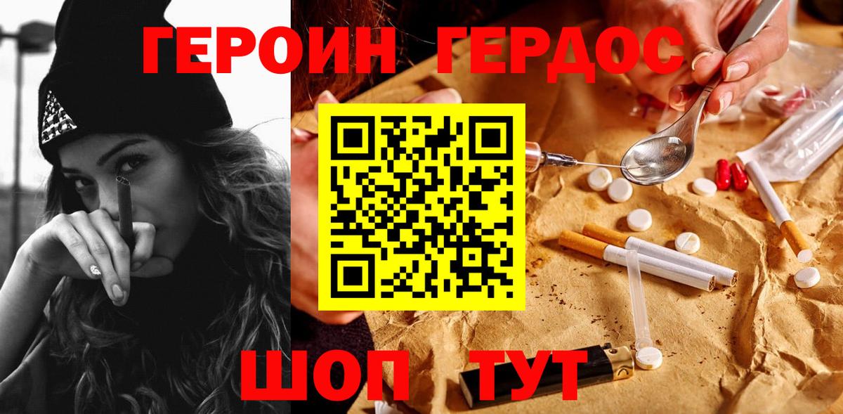 ГЕРОИН афганец Кумертау
