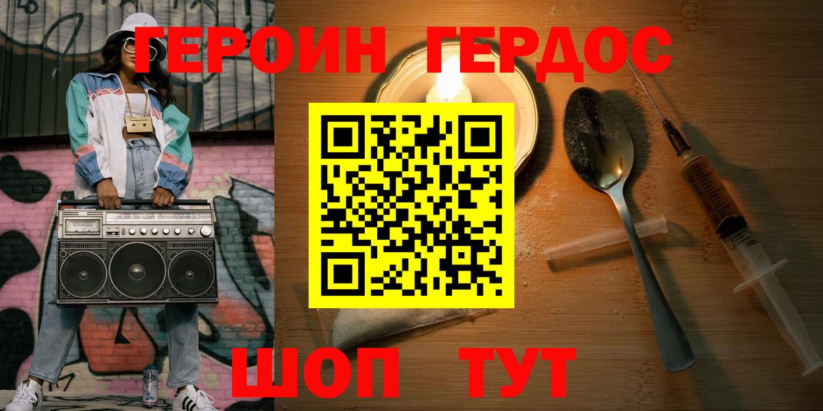 Героин Афган  Вход с VPN  Героин  Кумертау 