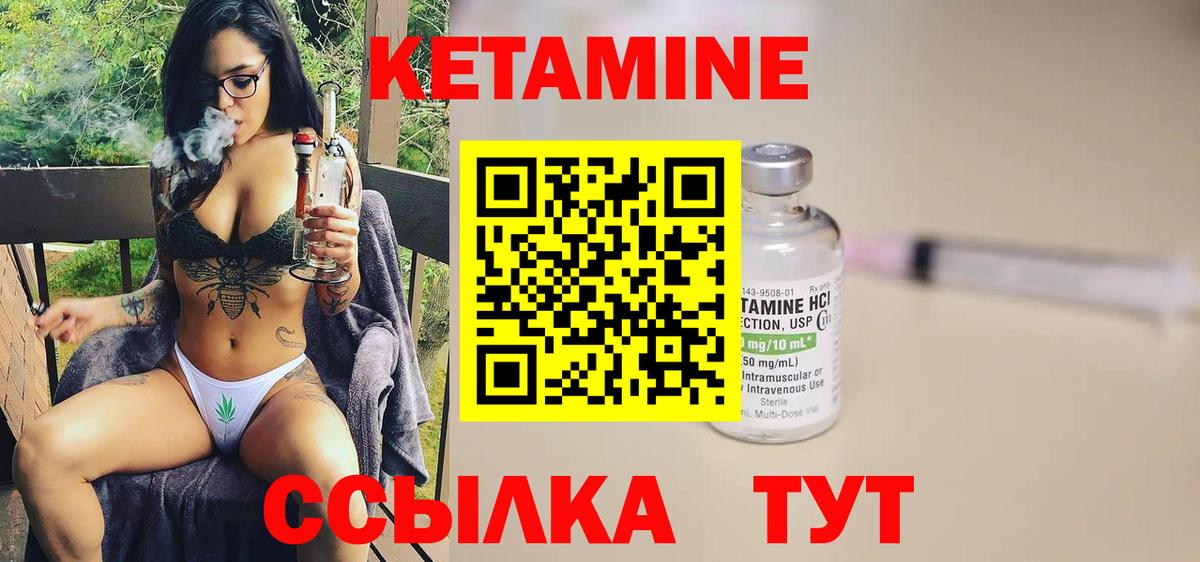 КЕТАМИН ketamine  Вход с VPN  Кумертау  КЕТАМИН ketamine 