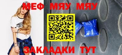 мет Жуковский