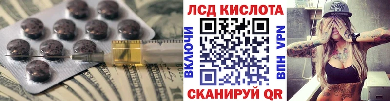 ЛСД экстази кислота  где можно купить наркотик  Кумертау 