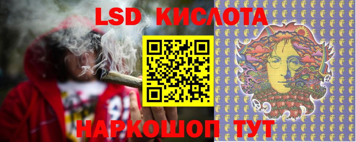 Лсд 25 экстази кислота Кумертау