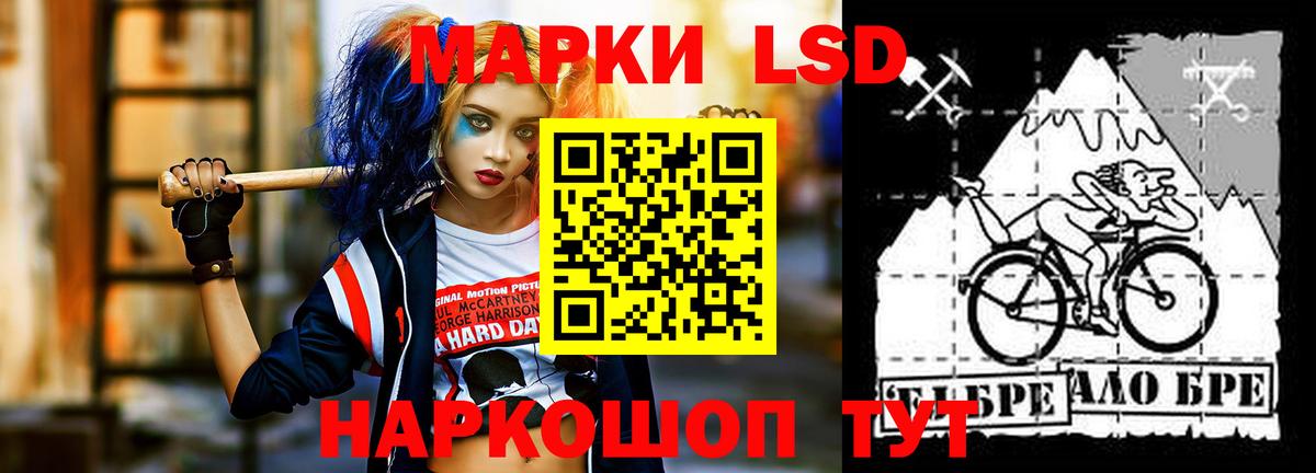 ЛСД экстази кислота  Лсд 25 экстази кислота  Вход с VPN  Кумертау 
