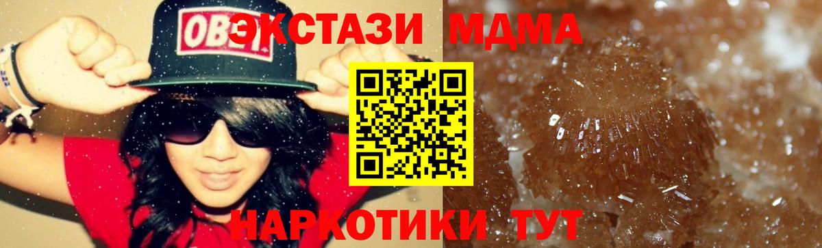 MDMA VHQ  МДМА  Вход с VPN  Кумертау  MDMA молли 