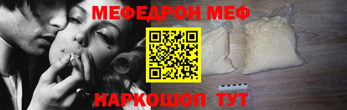 Мефедрон мука  Вход с VPN  Мефедрон  наркотики  МЕФ mephedrone  гидра ССЫЛКА  Кумертау 