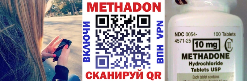 МЕТАДОН кристалл  Кумертау 