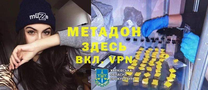 Метадон methadone  Кумертау 