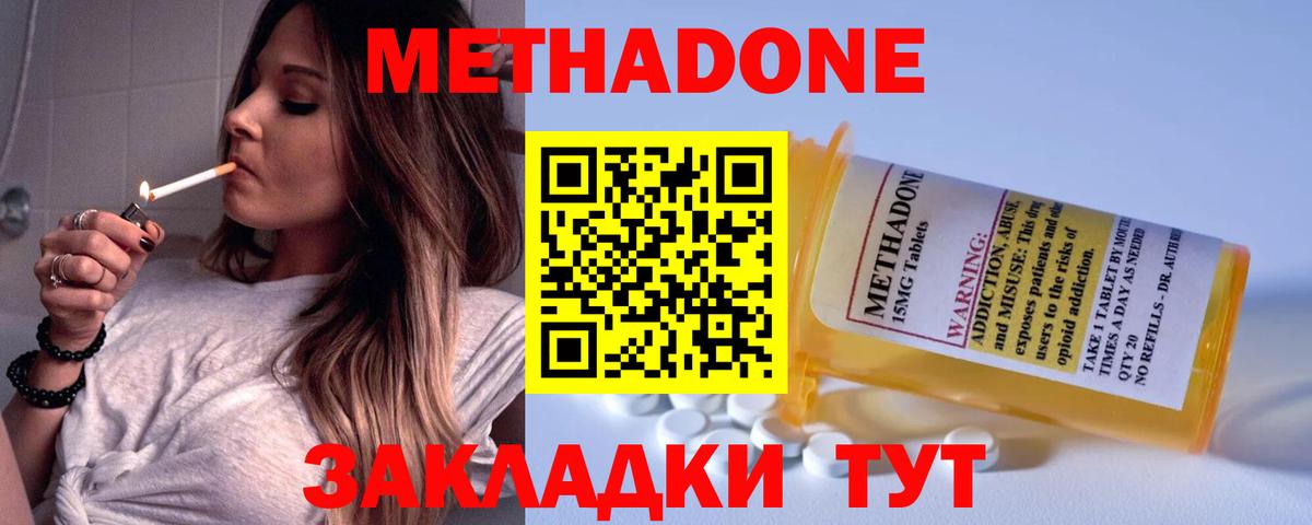 Метадон VHQ  Вход с VPN  Кумертау 