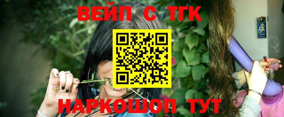 где найти   ТГК гашишное масло  Кумертау  Вход с VPN  ТГК вейп с тгк 